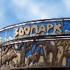 Зоопарки в Мордово